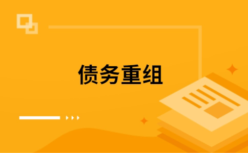 周宁公积金信用贷：轻松整合负债，优化你的财务方案