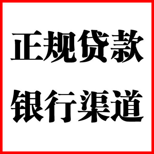 周宁负债过高可以申请周宁房屋抵押贷款吗?如何申请?